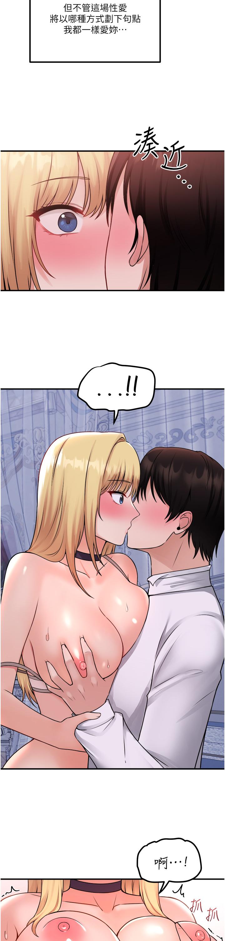 第37話-我也要跟你做