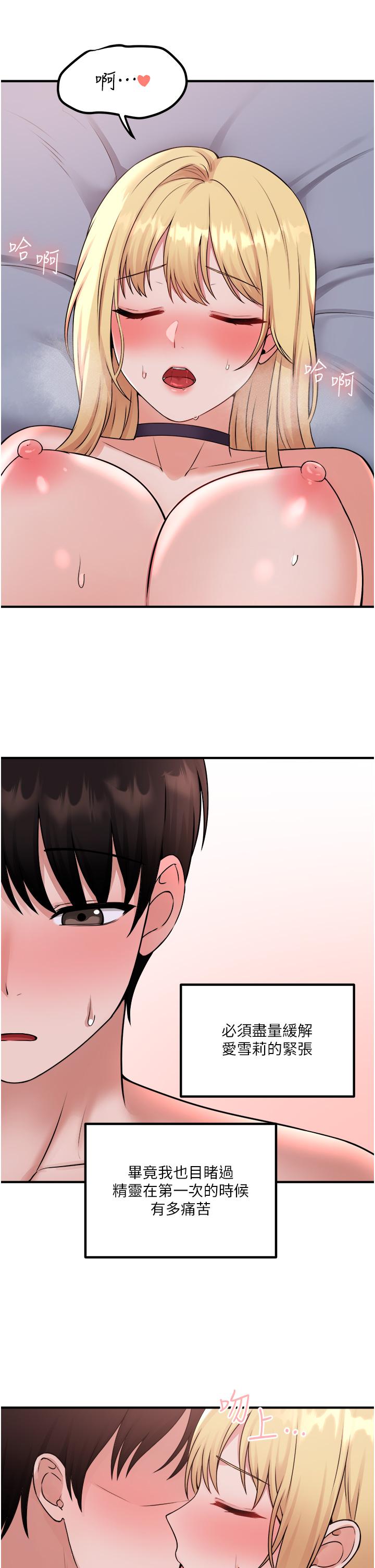 第38話-讓人忍不住的淫蕩胴體