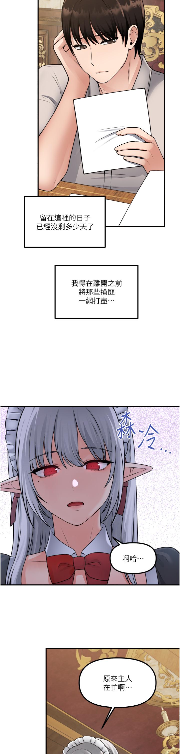 第41話-我只會和你發生關係