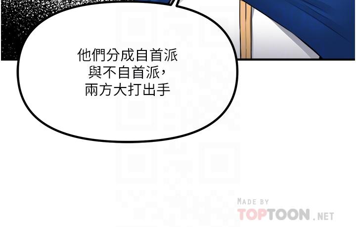 第42話-主人，請您馬上懲罰我