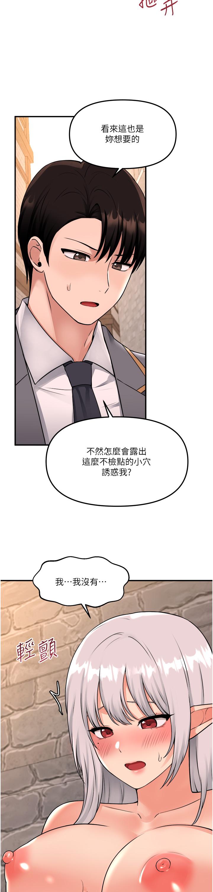 第42話-主人，請您馬上懲罰我