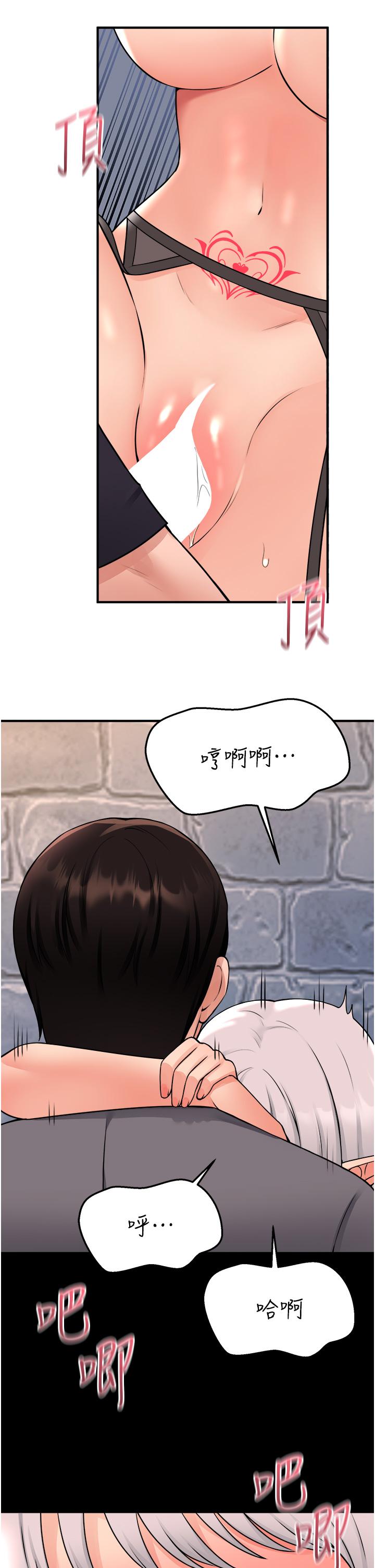 第43話-把我操到腦筋一片空白吧