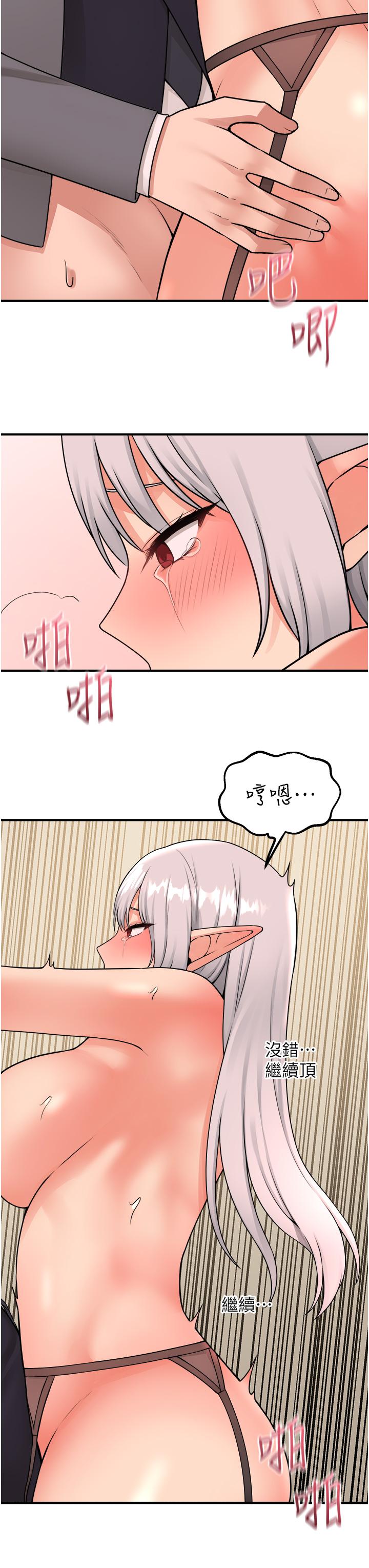 第43話-把我操到腦筋一片空白吧