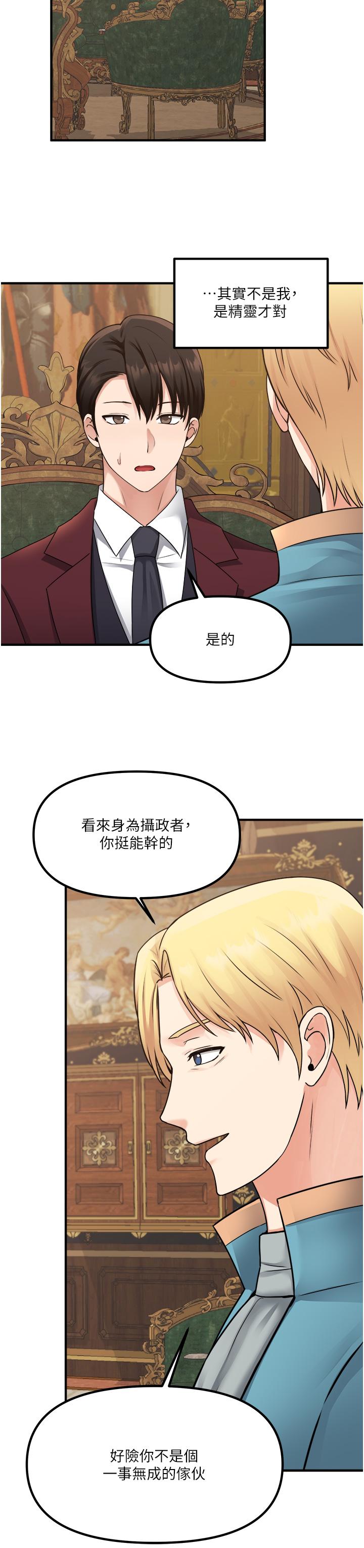 第44話-想看我的內衣褲嗎