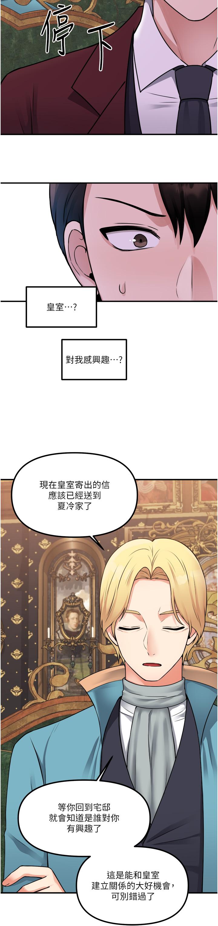 第44話-想看我的內衣褲嗎