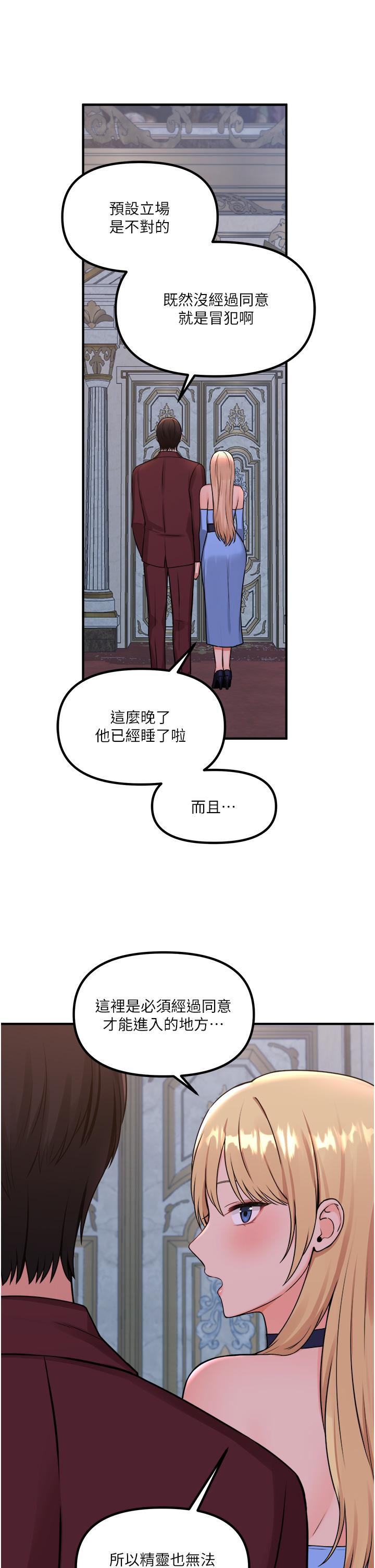 第45話-你的慾望，我來排解