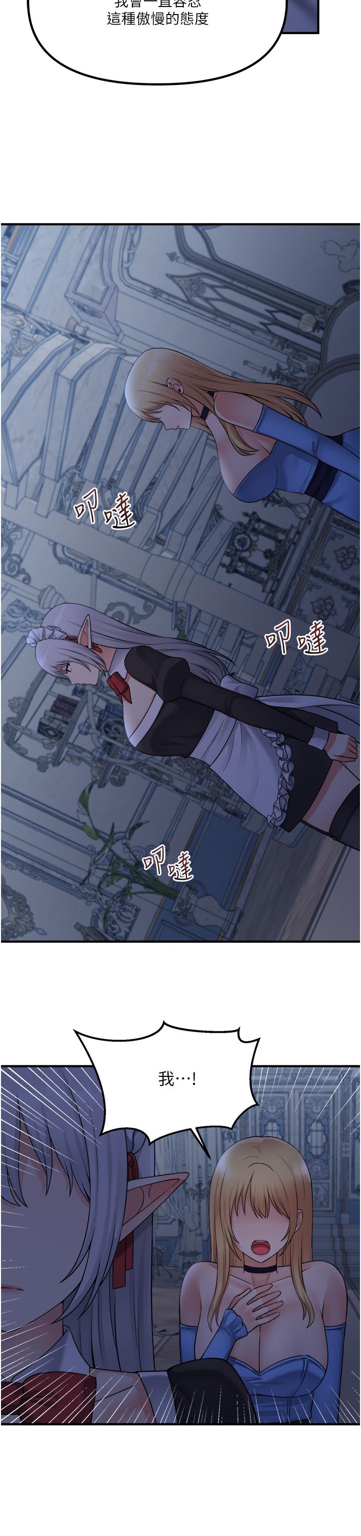 第48話-不准再強迫迪歐拉德
