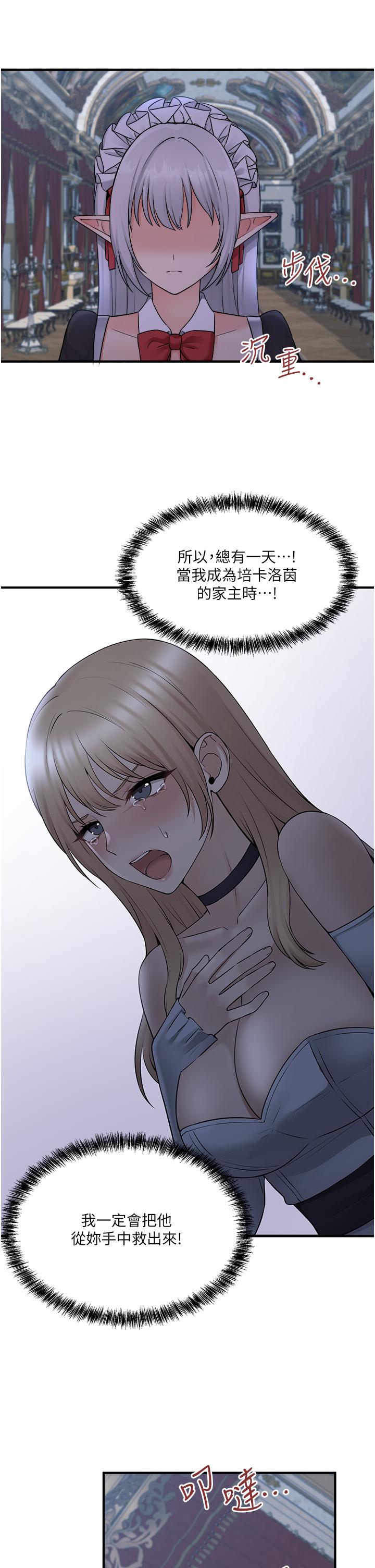 第48話-不准再強迫迪歐拉德