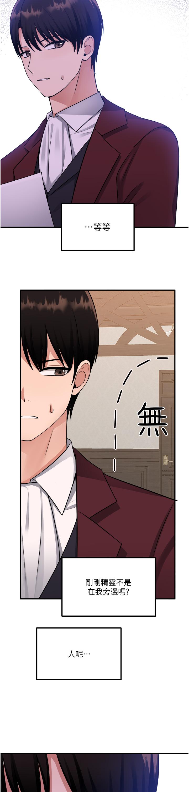 第49話-鐵血皇女的威脅