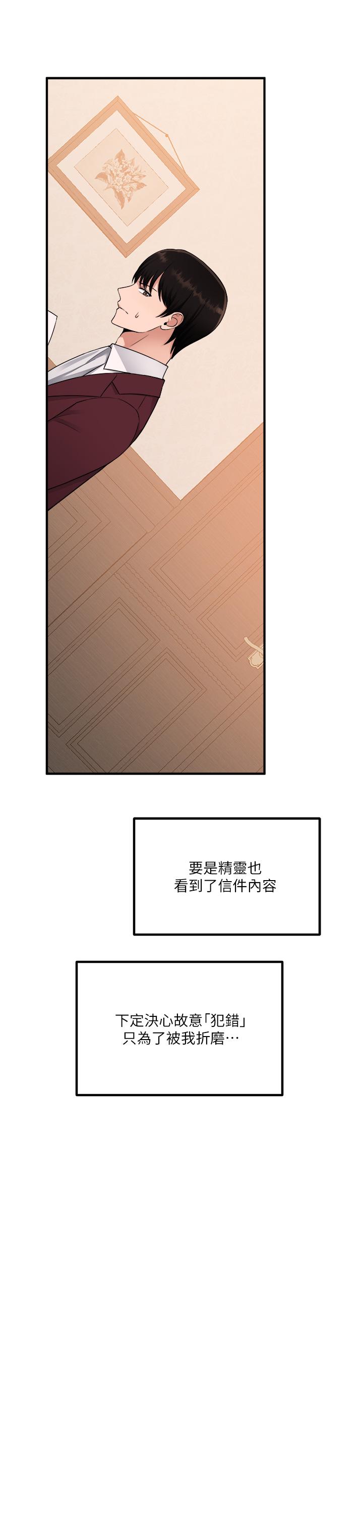 第49話-鐵血皇女的威脅