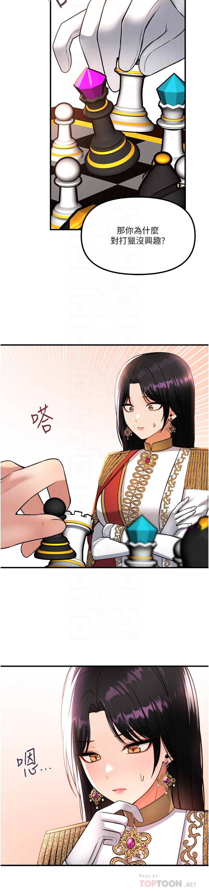 第51話-令皇女震驚的表現