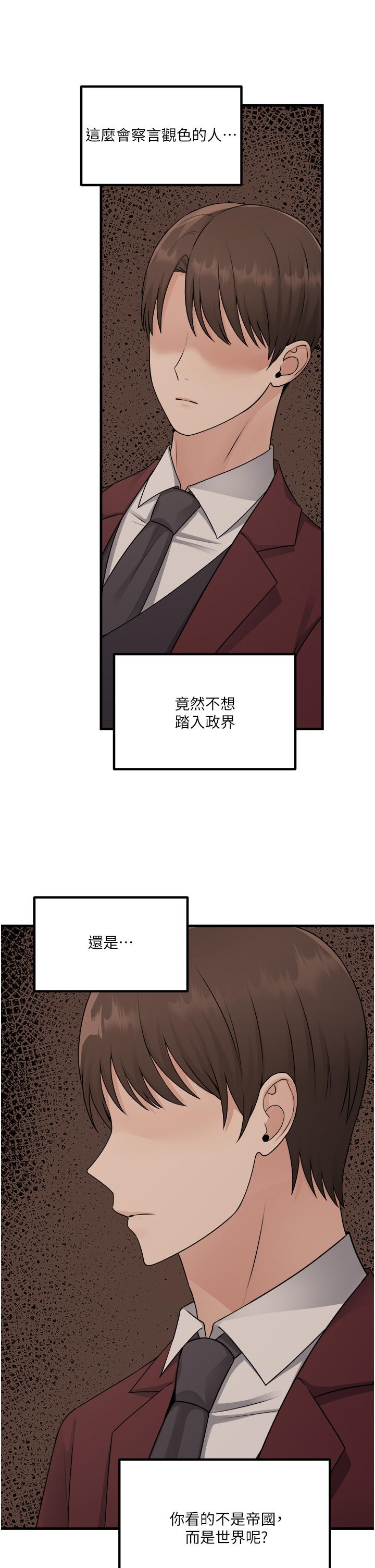 第52話-突如其來的好感