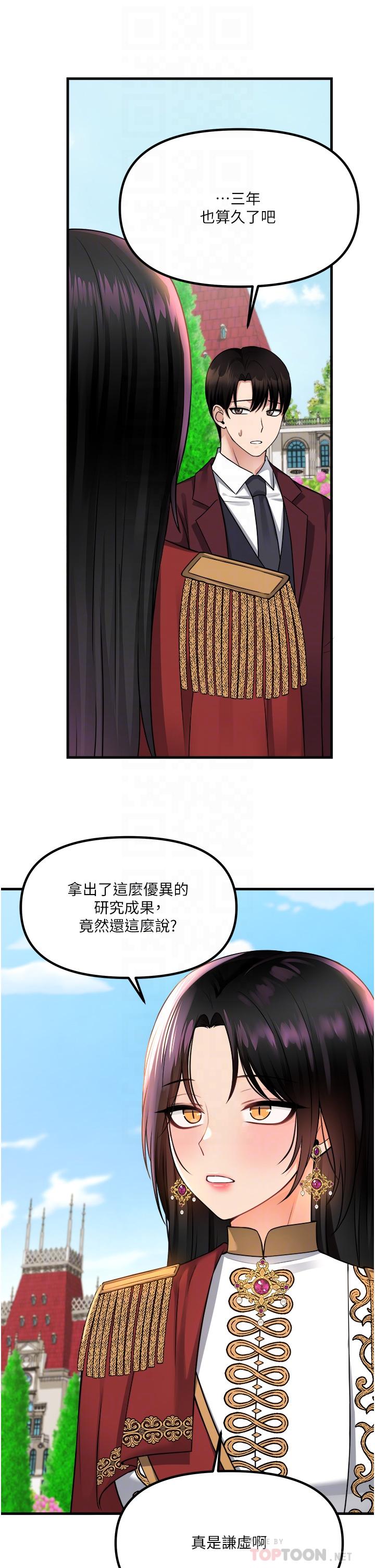 第52話-突如其來的好感