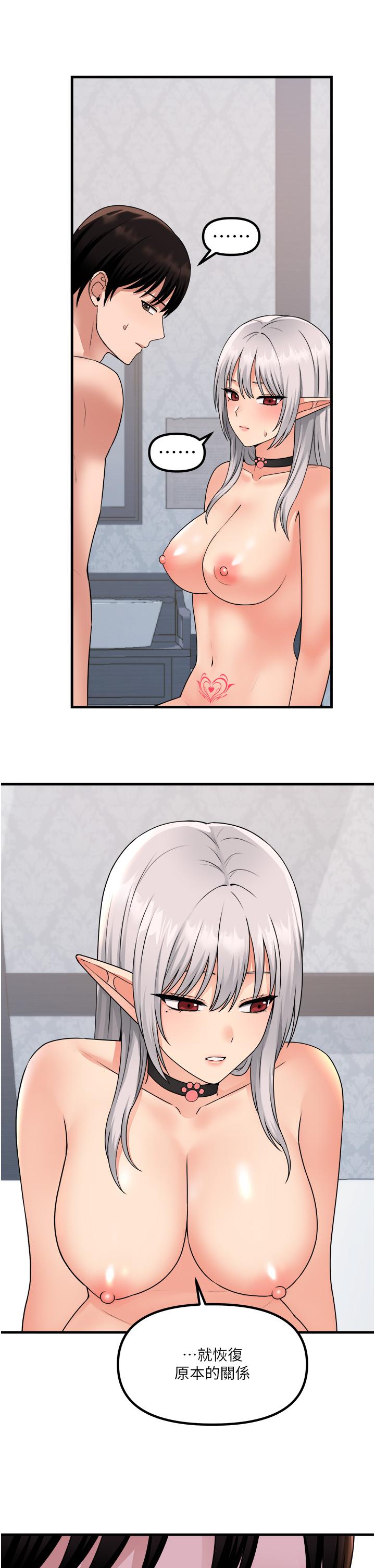 第55話-痴迷於主人的淫亂精靈