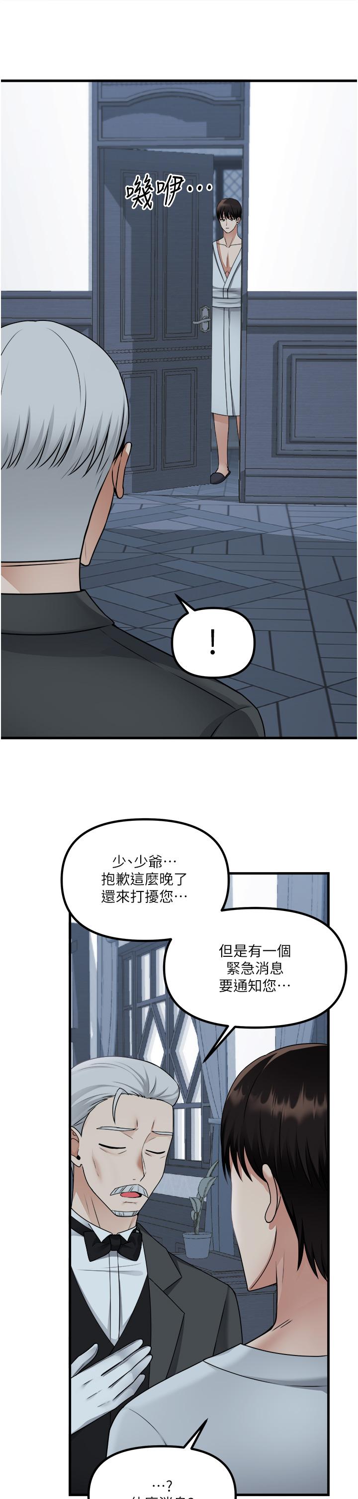 第55話-痴迷於主人的淫亂精靈