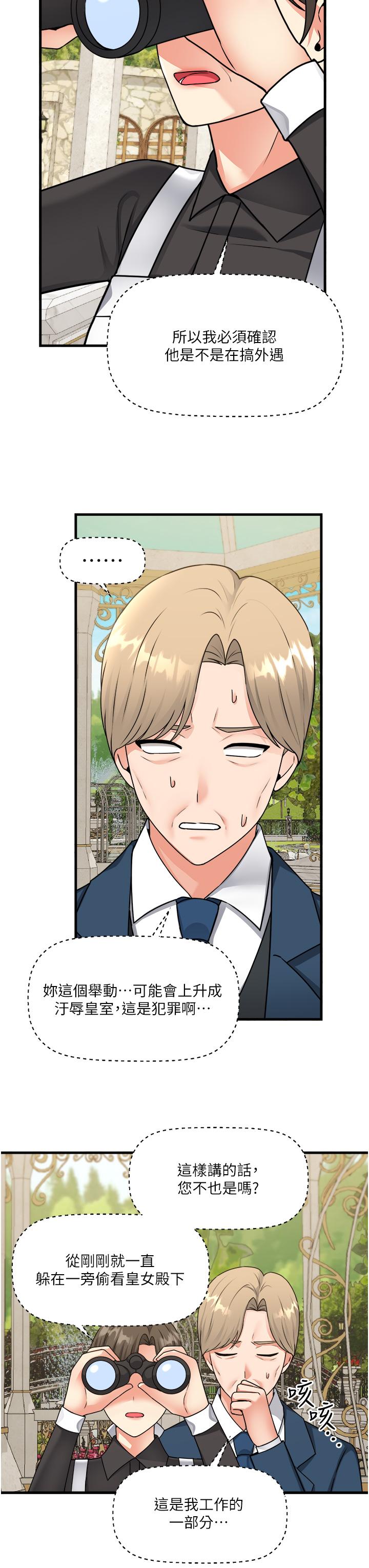 第56話-渴望迪歐拉德的女人們