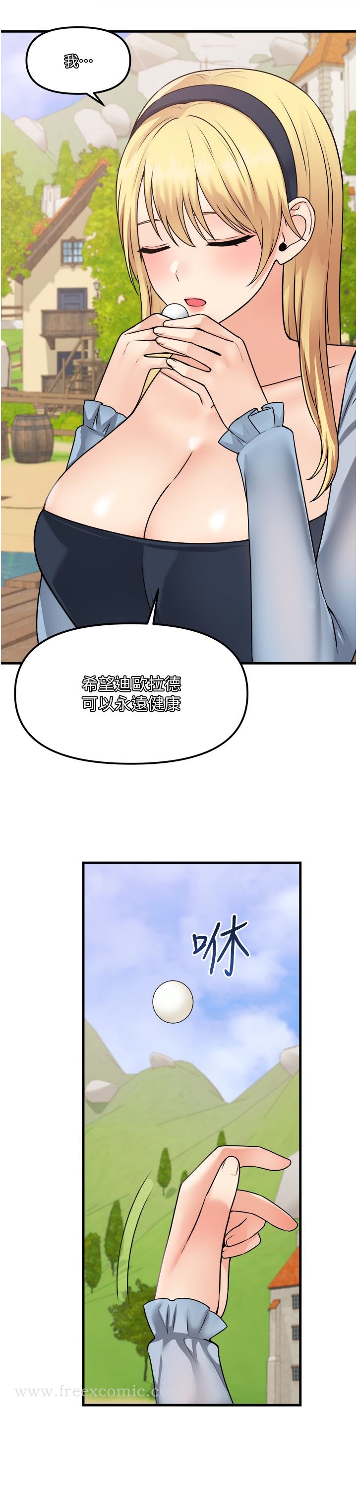 第58話-最終話-抖M女僕的心思