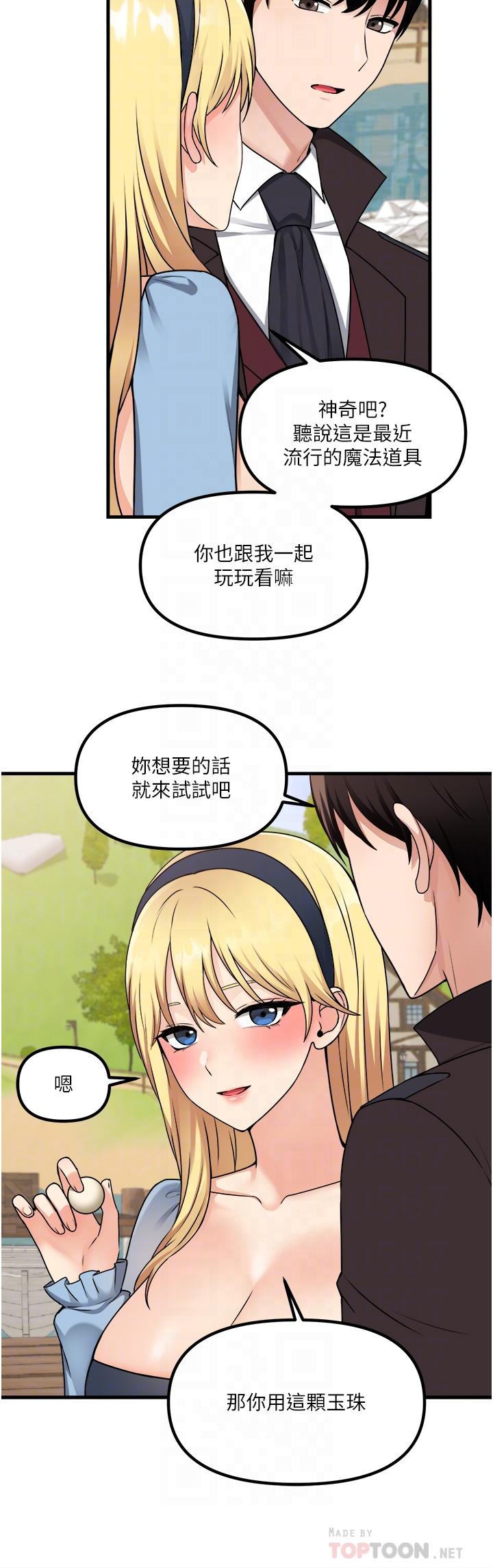 第58話-最終話-抖M女僕的心思