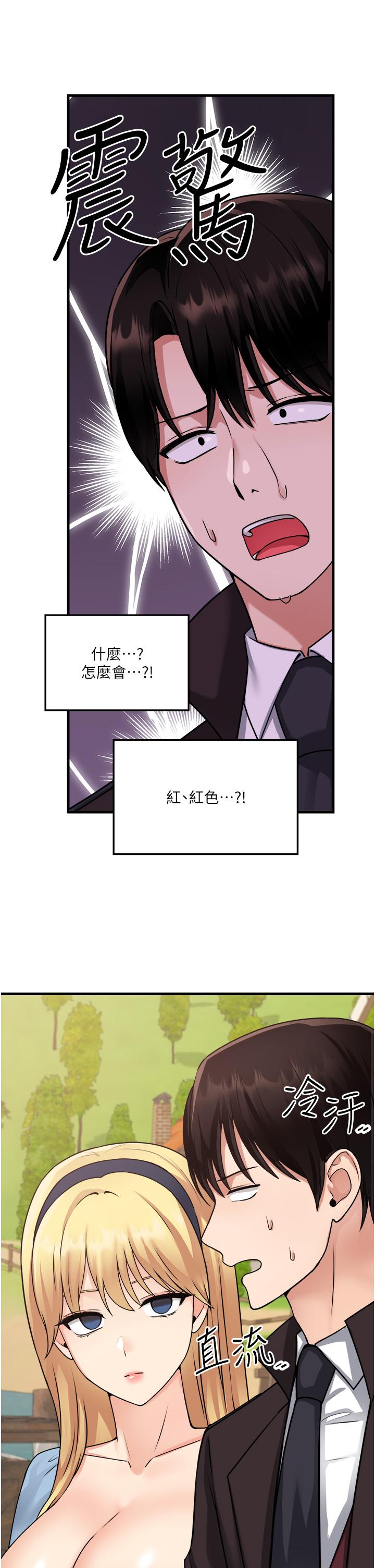 第58話-最終話-抖M女僕的心思