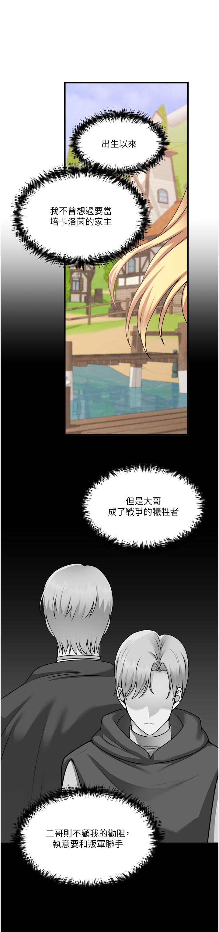 第58話-最終話-抖M女僕的心思