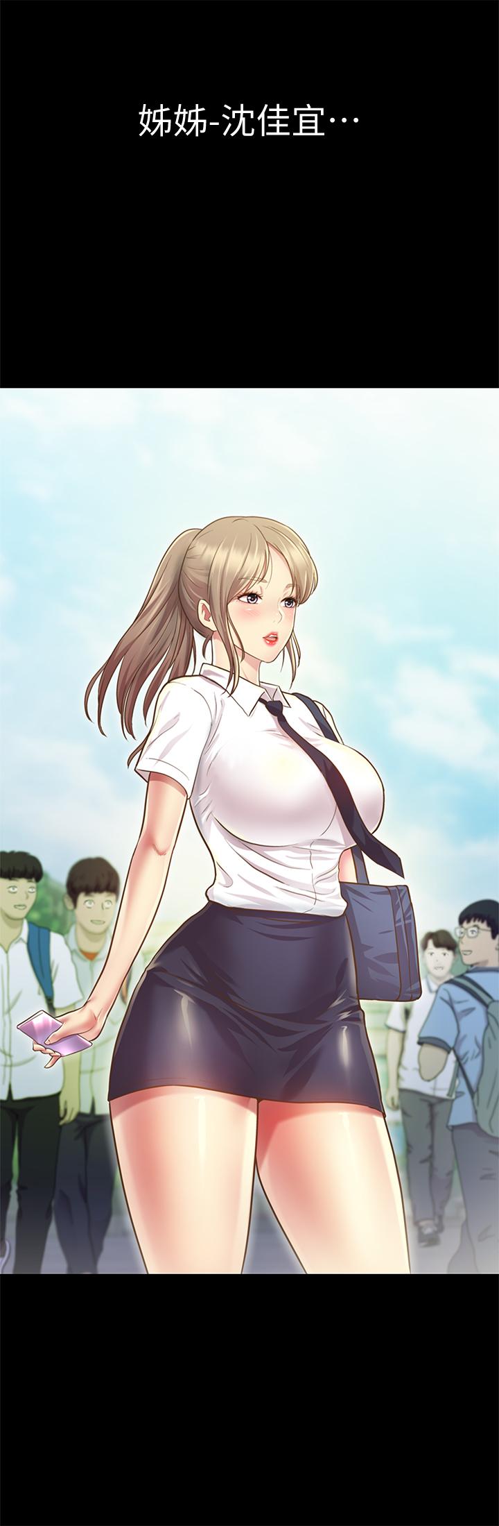 第1話-學生時期天菜女神的滋味