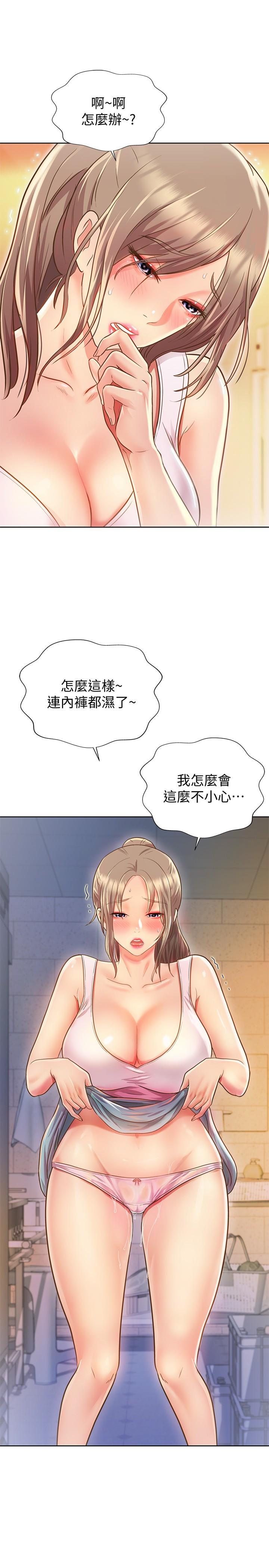 第1話-學生時期天菜女神的滋味