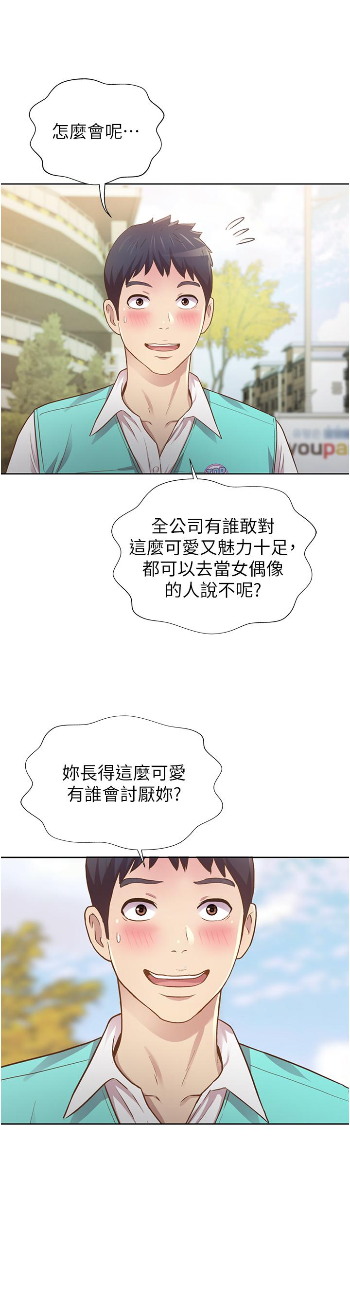 第2話-夾的這麼緊真是一百分