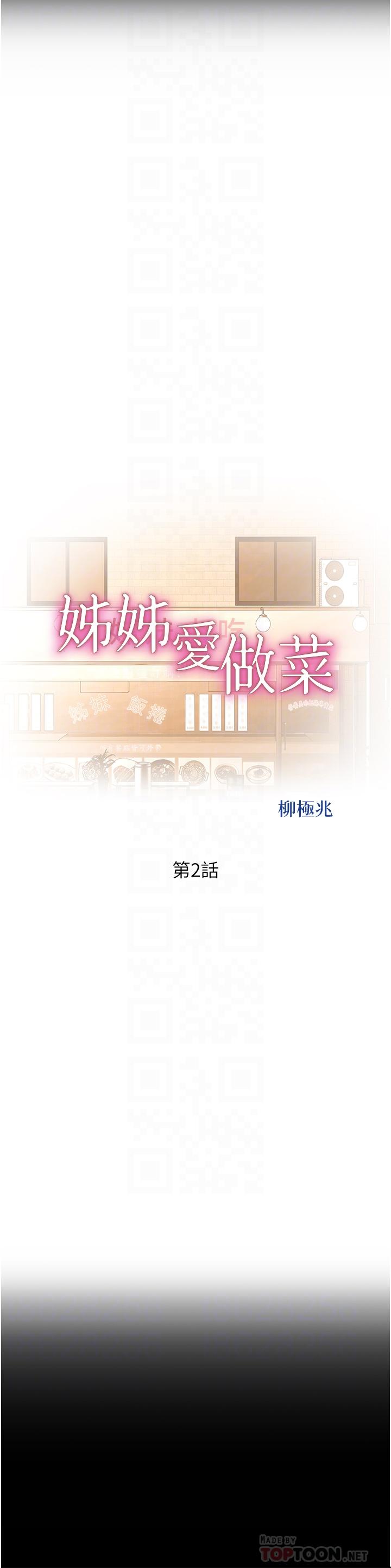 第2話-夾的這麼緊真是一百分
