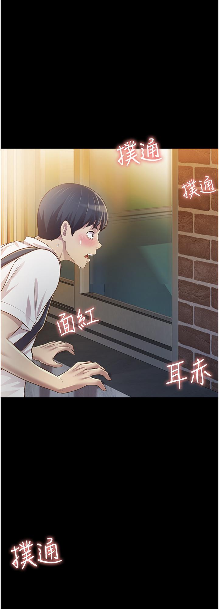 第2話-夾的這麼緊真是一百分