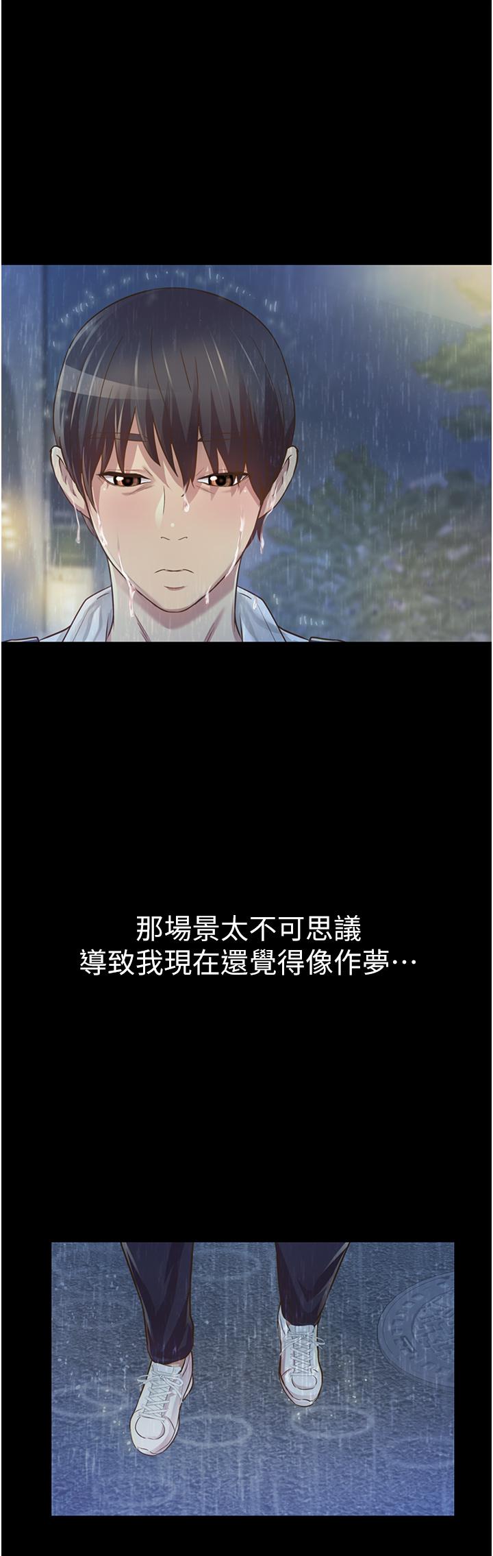 第2話-夾的這麼緊真是一百分