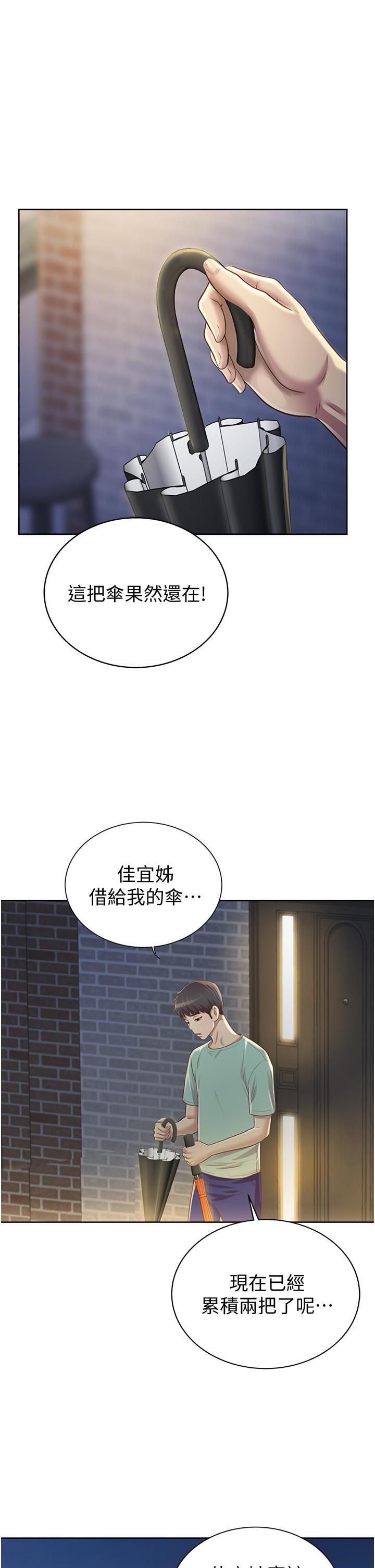 第2話-夾的這麼緊真是一百分