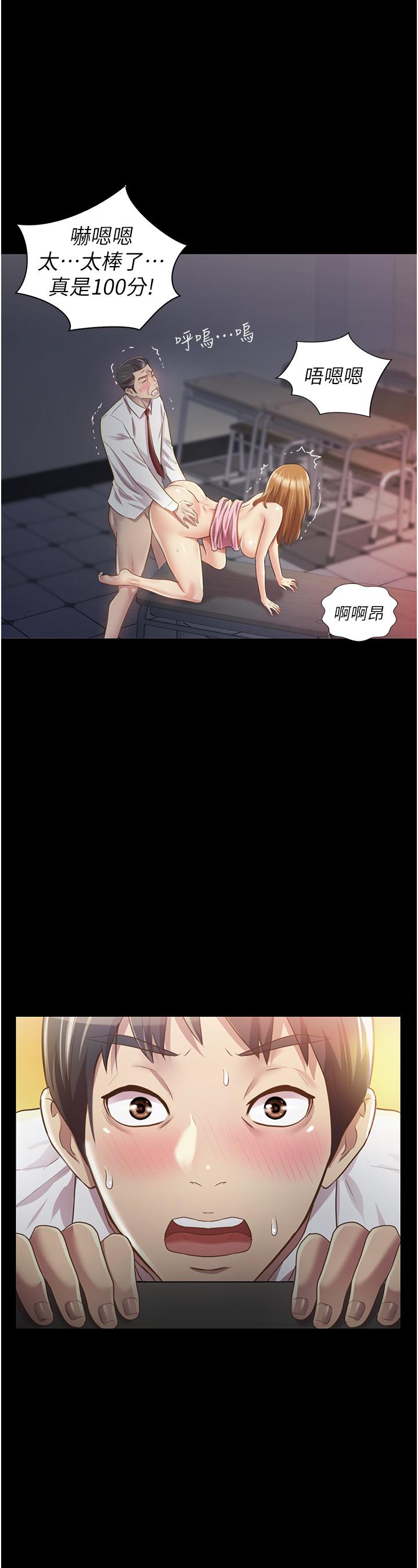 第2話-夾的這麼緊真是一百分