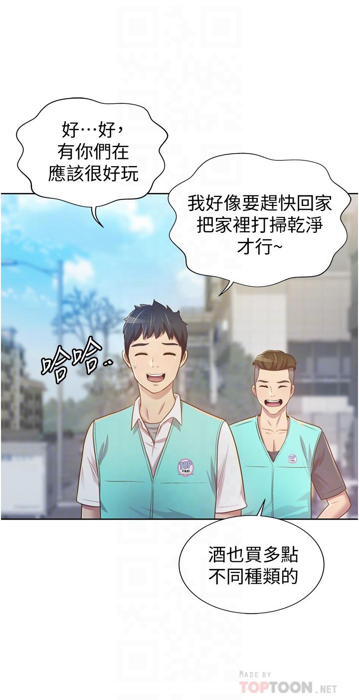 第3話-讓人慾火焚身
