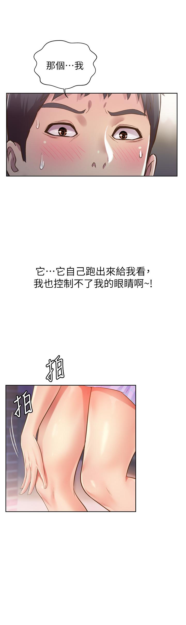 第3話-讓人慾火焚身