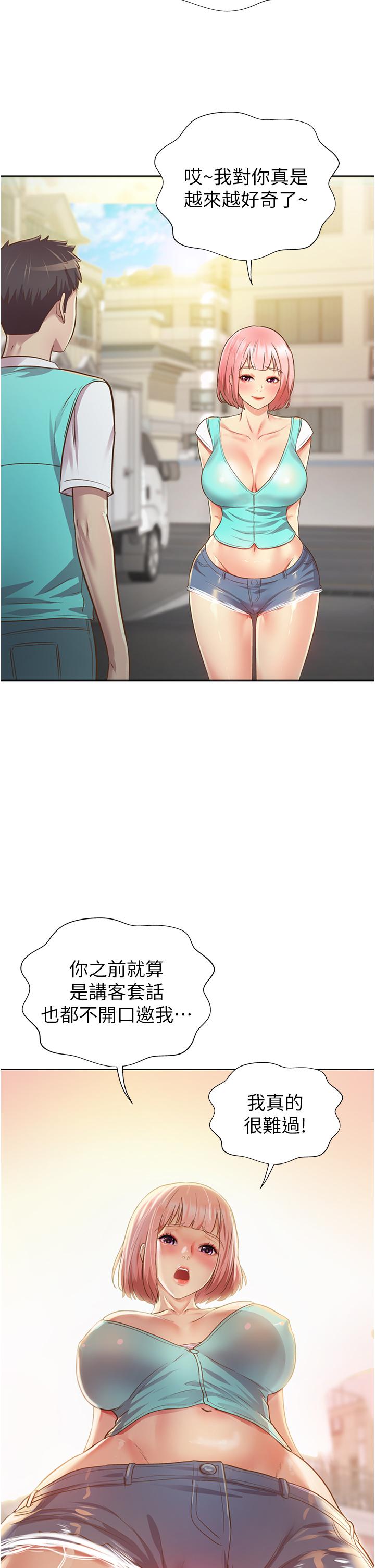 第3話-讓人慾火焚身