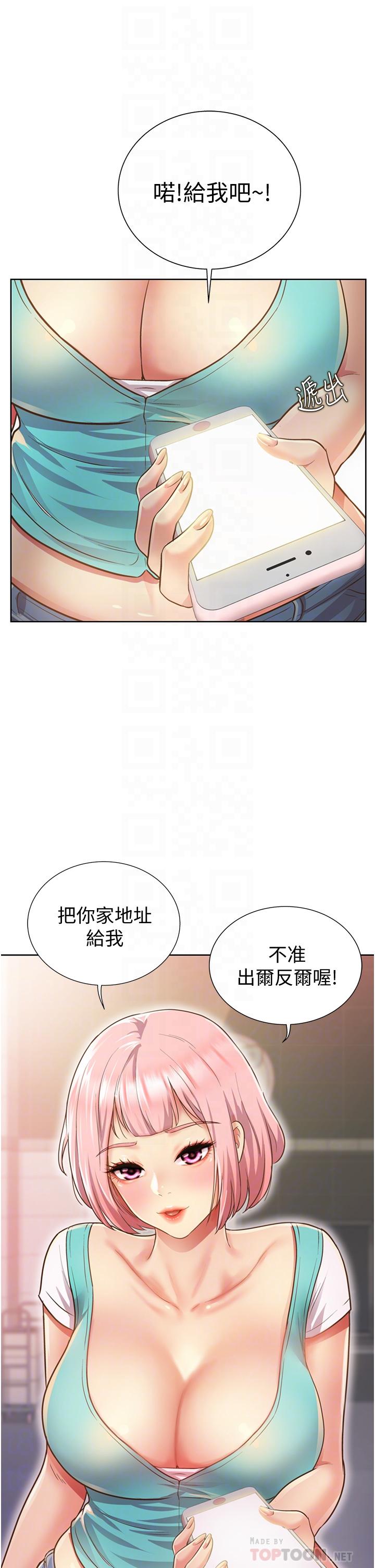 第3話-讓人慾火焚身