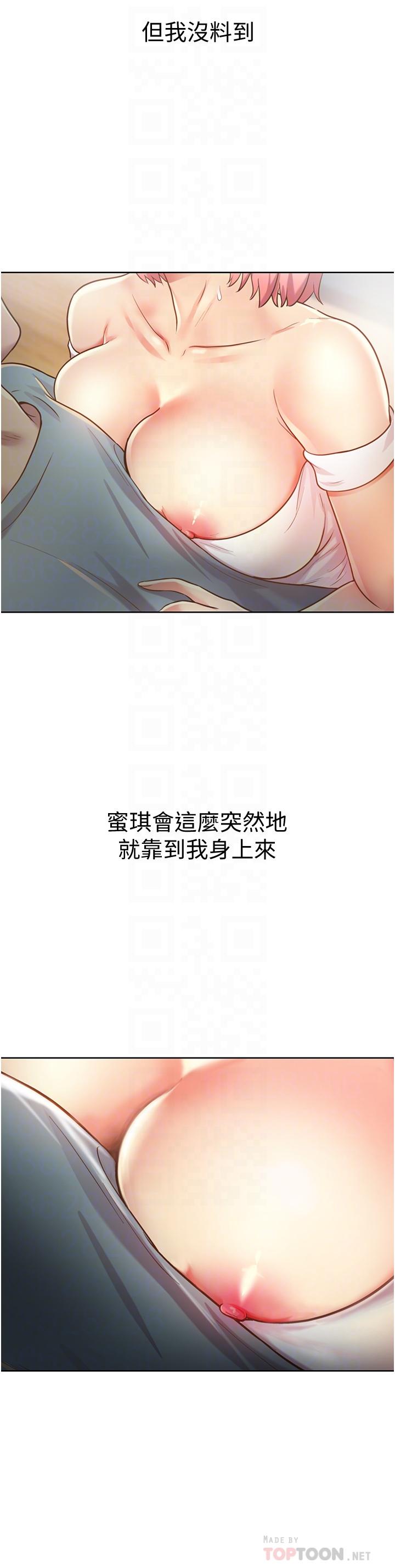 第4話-你就隨心所欲的做吧