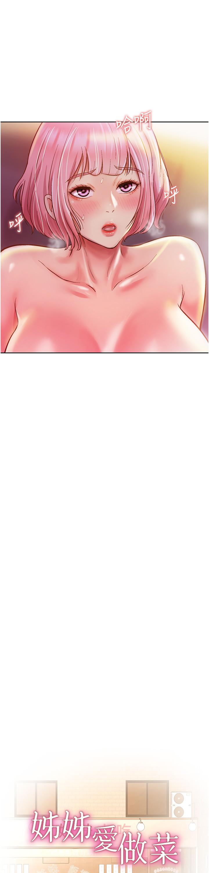 第5話-滿滿射進火熱的小穴裡