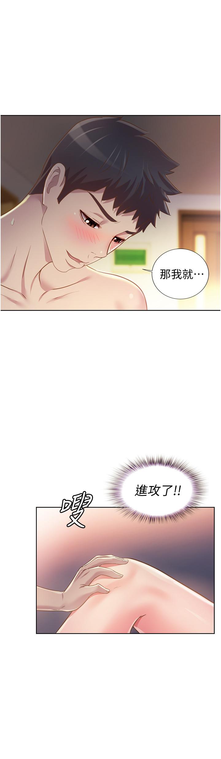第5話-滿滿射進火熱的小穴裡