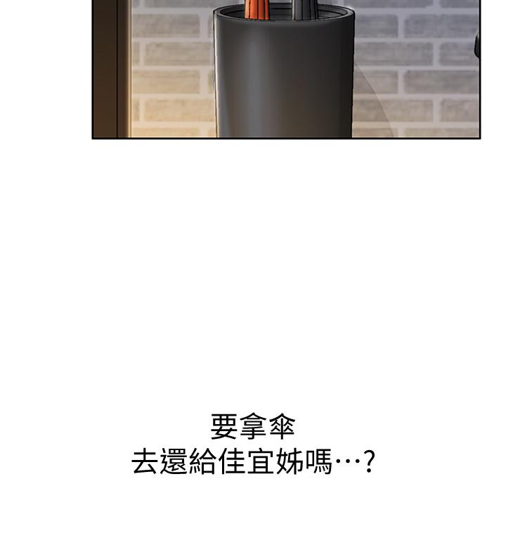 第6話-佳宜姐的特別招待