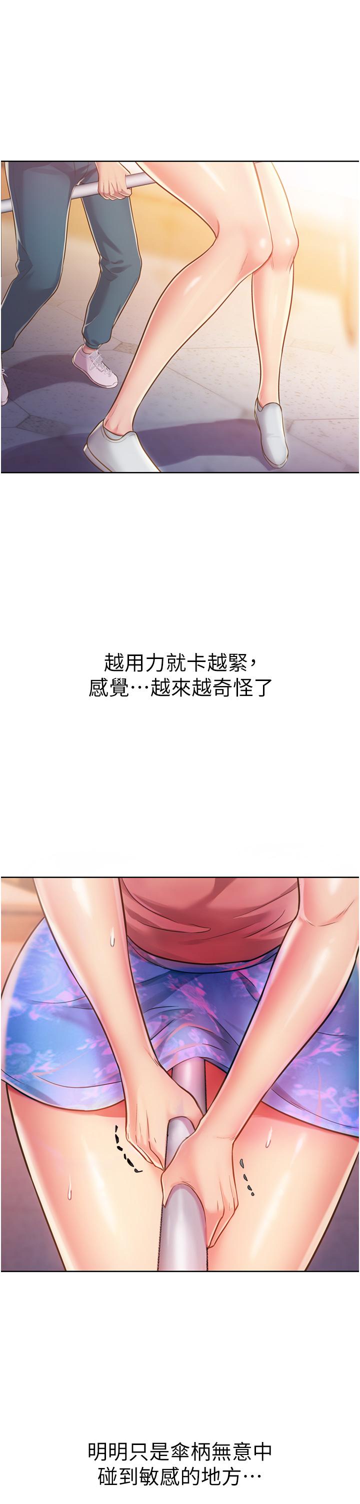 第7話-我沒事，你繼續做