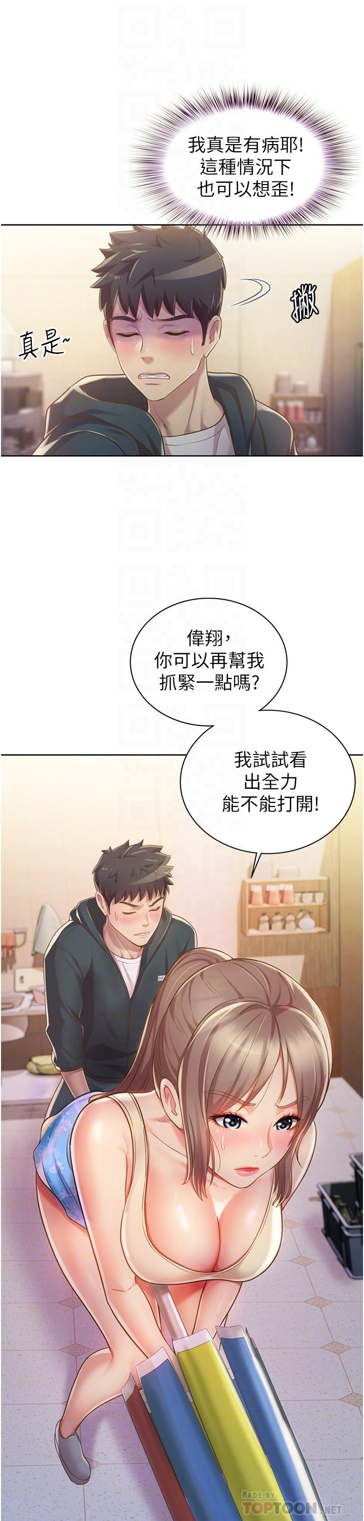 第7話-我沒事，你繼續做