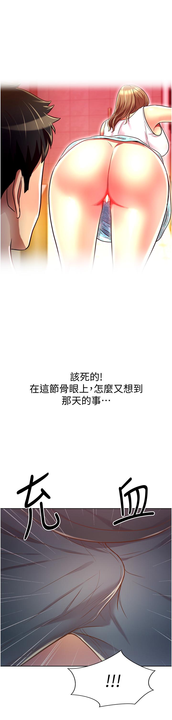 第7話-我沒事，你繼續做
