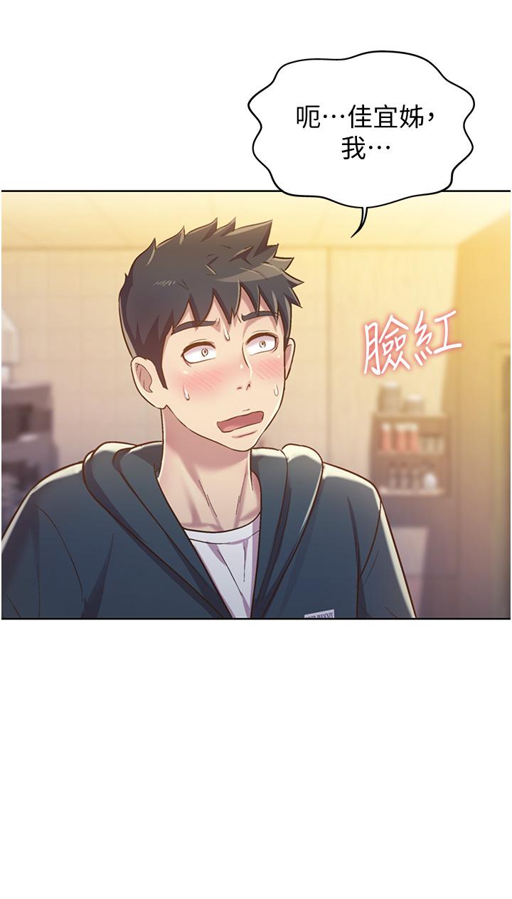 第7話-我沒事，你繼續做