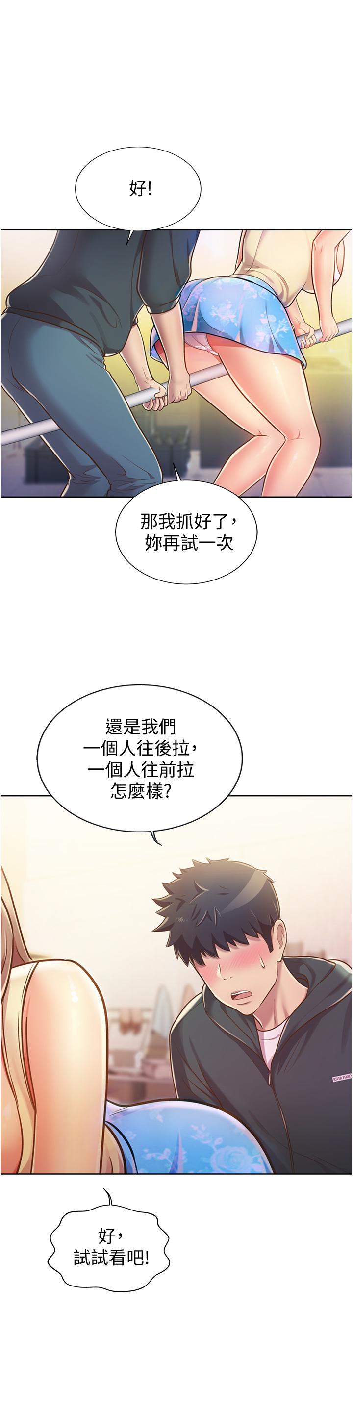 第7話-我沒事，你繼續做