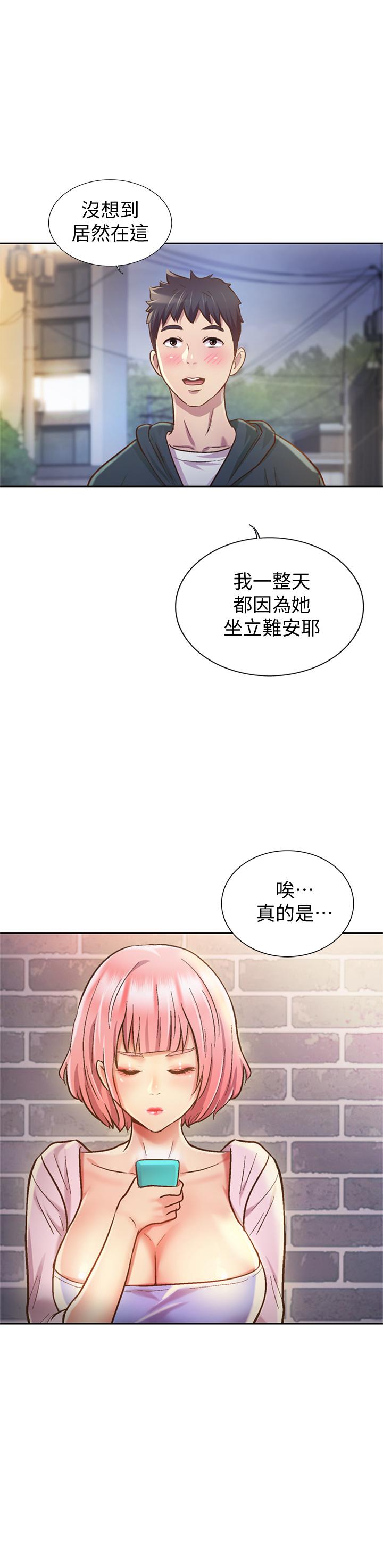 第8話-一想到那晚就慾火焚身