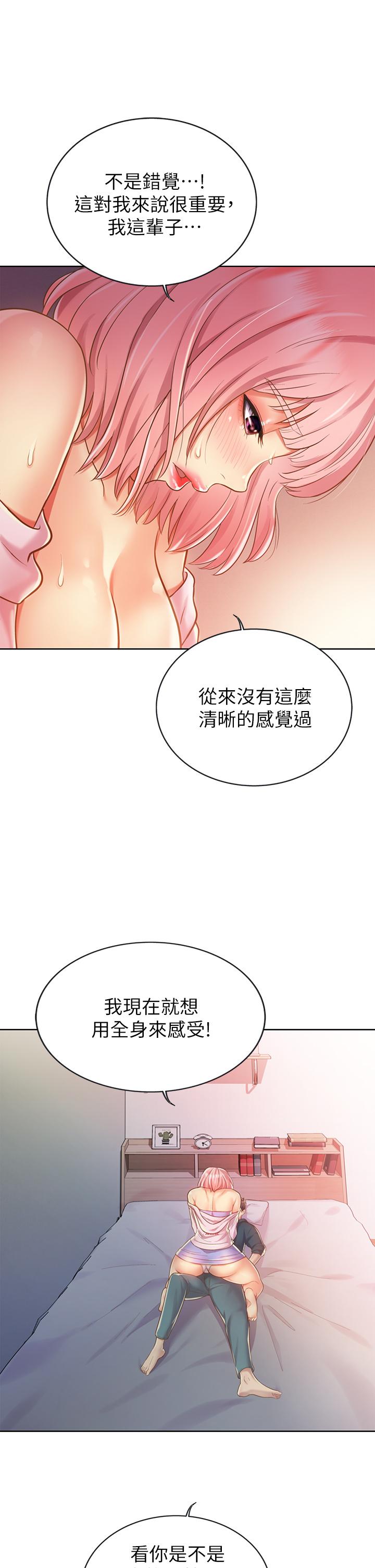 第8話-一想到那晚就慾火焚身