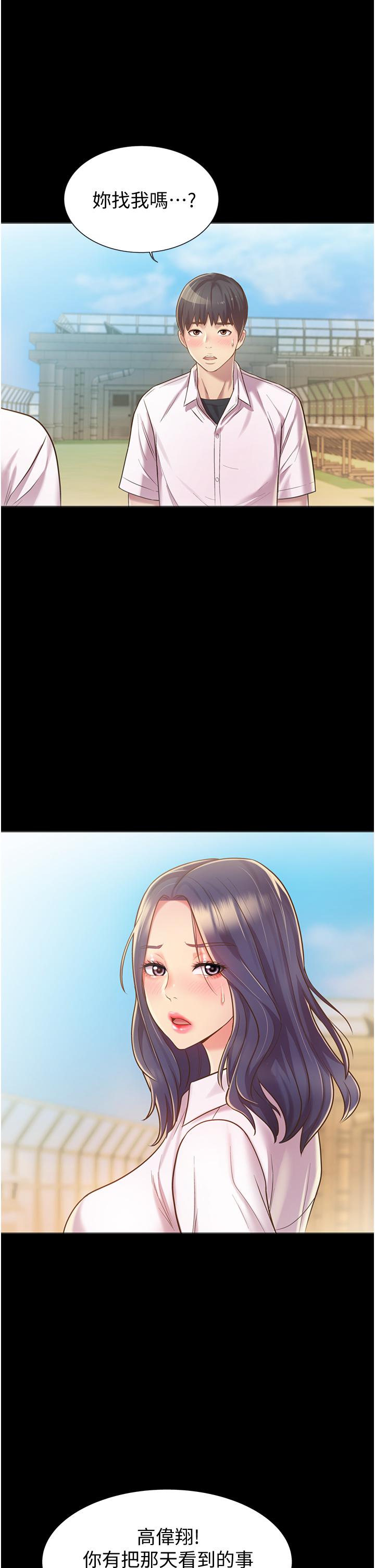 第10話-在眼前噴射而出的熾熱精液