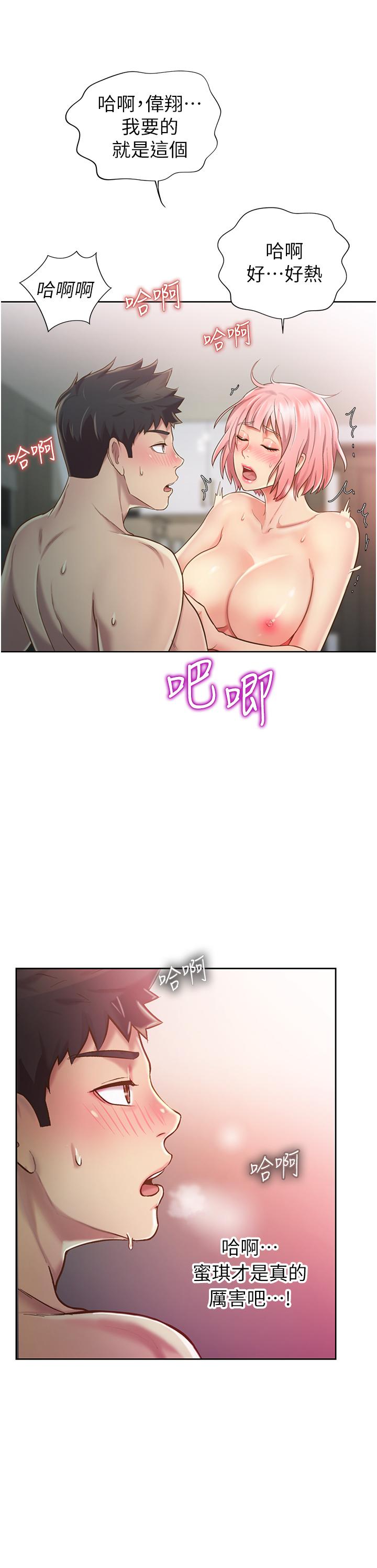 第10話-在眼前噴射而出的熾熱精液