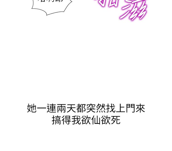 第10話-在眼前噴射而出的熾熱精液